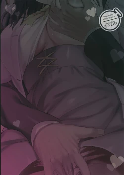 Page 33 of Dekigokoro