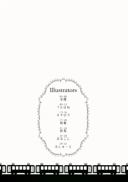 Page 3 of Dekigokoro