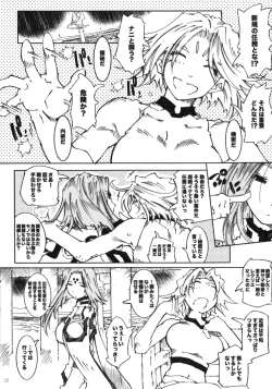 Page 7 of Candy Bell 6 - Pure Mint Candy 2 "SPOILED"