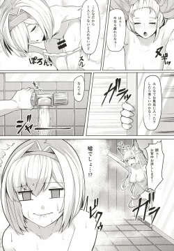 Page 3 of Kashira no Osenaka Onagashi Shimasu!