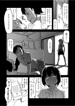 Page 105 of Kizumono Otome