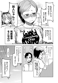 Page 141 of Kizumono Otome