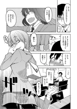 Page 161 of Kizumono Otome