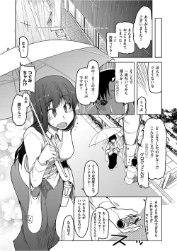 Page 162 of Kizumono Otome