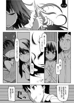 Page 173 of Kizumono Otome