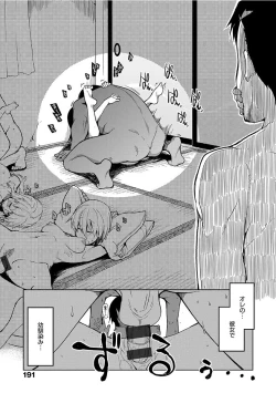 Page 193 of Kizumono Otome