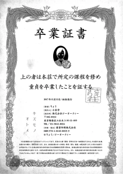 Page 214 of Kizumono Otome