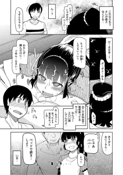 Page 41 of Kizumono Otome