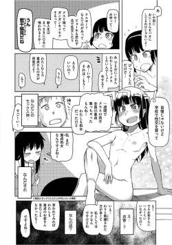 Page 52 of Kizumono Otome