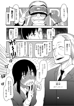 Page 61 of Kizumono Otome