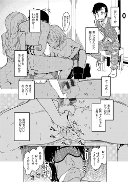 Page 73 of Kizumono Otome