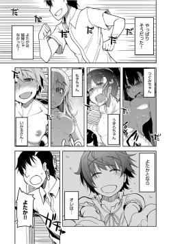 Page 99 of Kizumono Otome