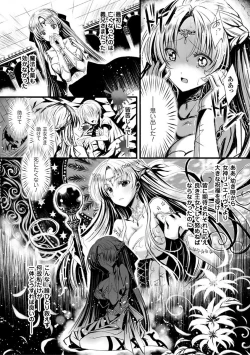 Page 108 of Shirisugi Otome