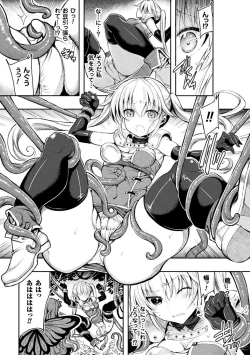 Page 31 of Shirisugi Otome