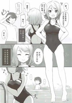 Page 4 of Watanabe You Sensei no Tokubetsu Jugyou
