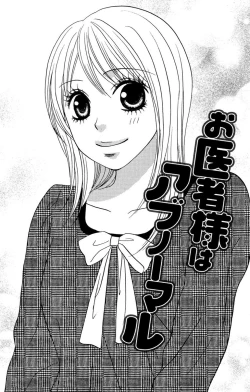 Page 103 of Onii-chan to love Night