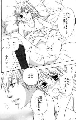 Page 120 of Onii-chan to love Night