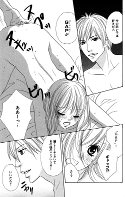 Page 121 of Onii-chan to love Night