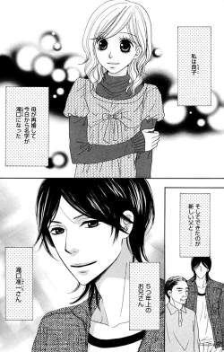 Page 128 of Onii-chan to love Night