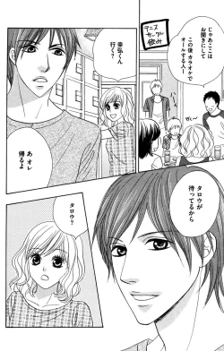 Page 12 of Onii-chan to love Night