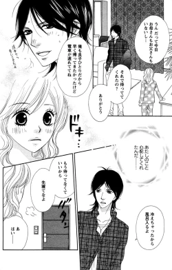 Page 142 of Onii-chan to love Night