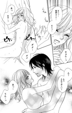 Page 154 of Onii-chan to love Night