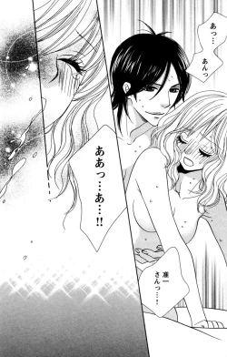 Page 156 of Onii-chan to love Night