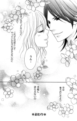 Page 158 of Onii-chan to love Night