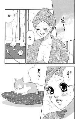 Page 23 of Onii-chan to love Night