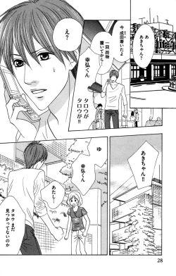 Page 30 of Onii-chan to love Night