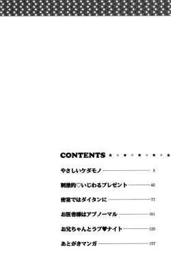 Page 4 of Onii-chan to love Night