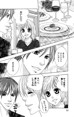 Page 54 of Onii-chan to love Night