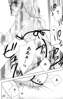 Page 76 of Onii-chan to love Night