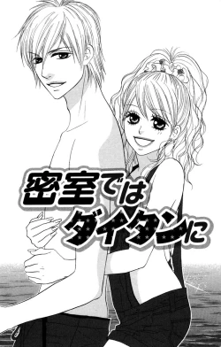 Page 79 of Onii-chan to love Night