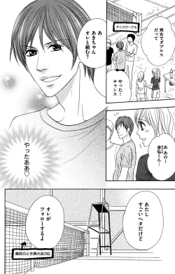 Page 8 of Onii-chan to love Night