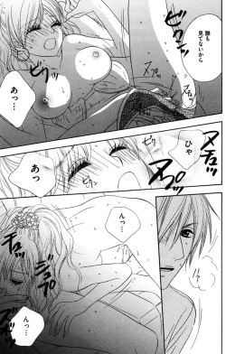 Page 97 of Onii-chan to love Night