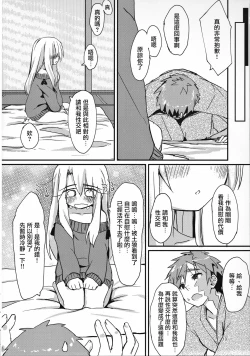 Page 10 of Illya-chan no Hatsujouki