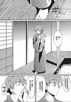 Page 5 of Illya-chan no Hatsujouki