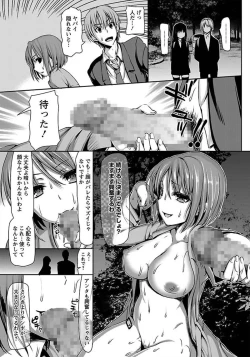 Page 109 of ANGEL Club 2012-03