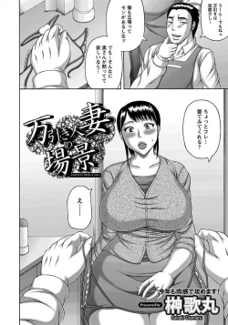 Page 138 of ANGEL Club 2012-03