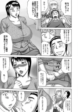 Page 139 of ANGEL Club 2012-03