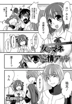 Page 177 of ANGEL Club 2012-03