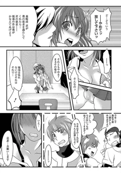 Page 180 of ANGEL Club 2012-03