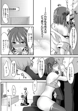 Page 184 of ANGEL Club 2012-03