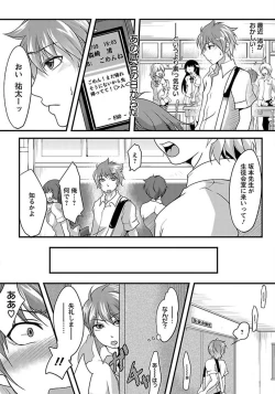 Page 194 of ANGEL Club 2012-03