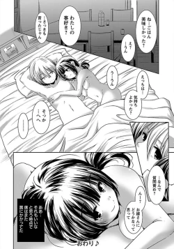 Page 220 of ANGEL Club 2012-03