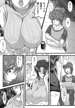 Page 226 of ANGEL Club 2012-03