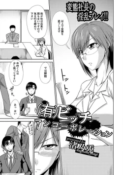 Page 241 of ANGEL Club 2012-03