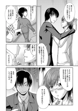 Page 242 of ANGEL Club 2012-03