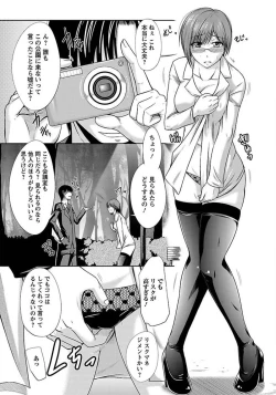 Page 243 of ANGEL Club 2012-03